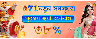 আজই ডাউনলোড করুন অ্যাপটি