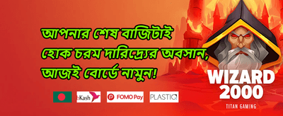 সুপার বোনাস ০ ০৯ promotion