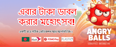 দ্রুত পেমেন্ট এবং নিরাপদ