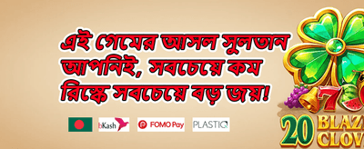সেরা স্লট গেম ফ্রি স্পিন promotion