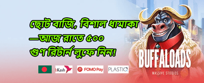 লকি সেভেন ০ ০ ৭ promotion