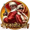 লাকি ড্র বোনাস icon